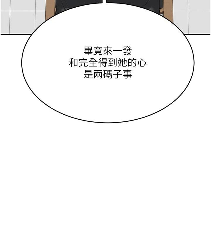 熟女交换计画第86話-新的交換對象