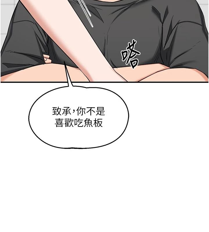 熟女交换计画第86話-新的交換對象