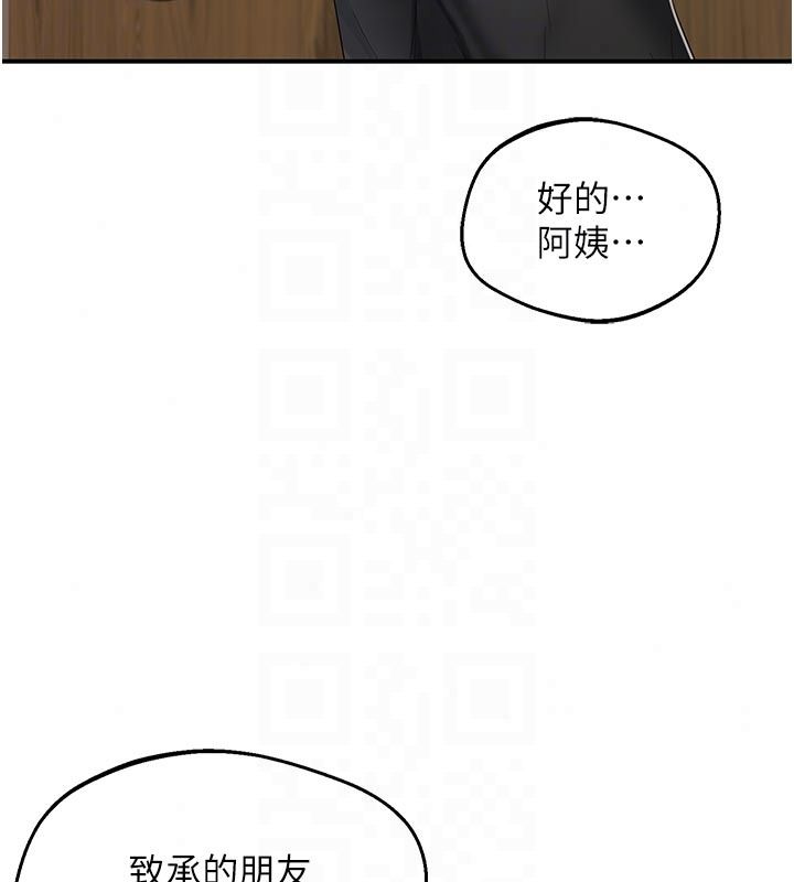 熟女交换计画第86話-新的交換對象