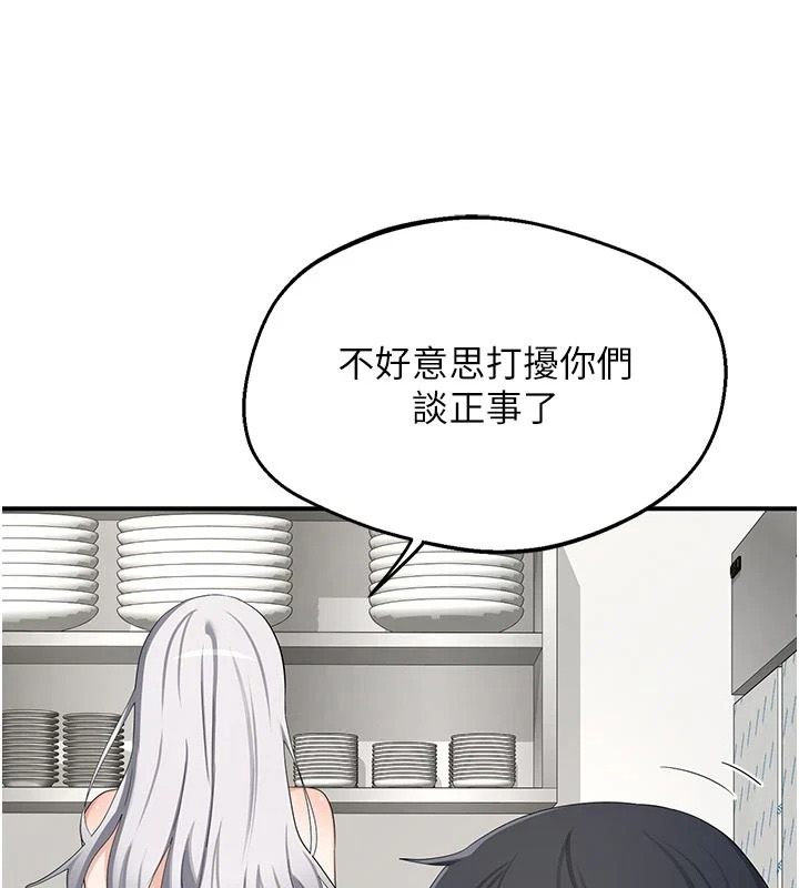 熟女交换计画第86話-新的交換對象