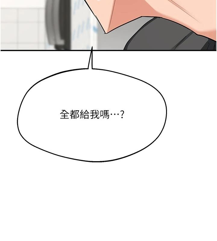 熟女交换计画第86話-新的交換對象