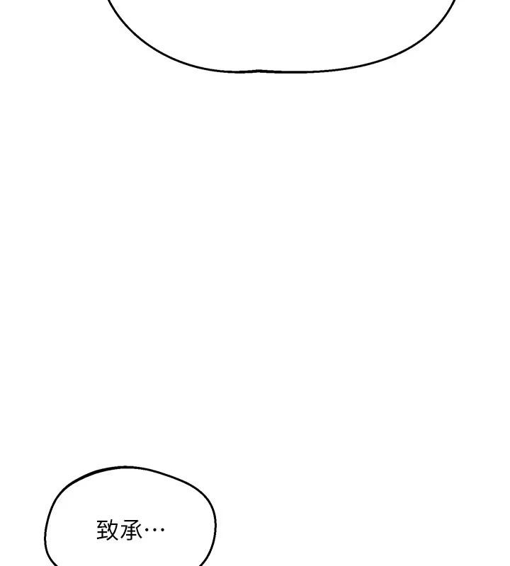 熟女交换计画第86話-新的交換對象
