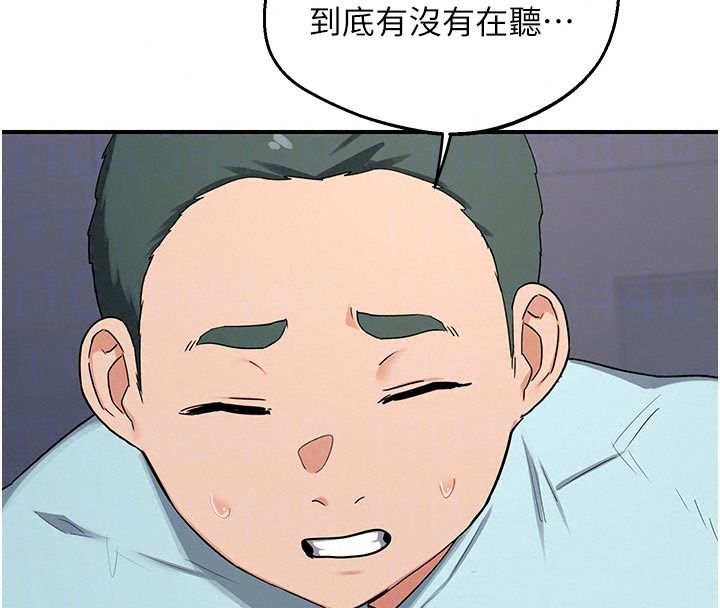 熟女交换计画第86話-新的交換對象