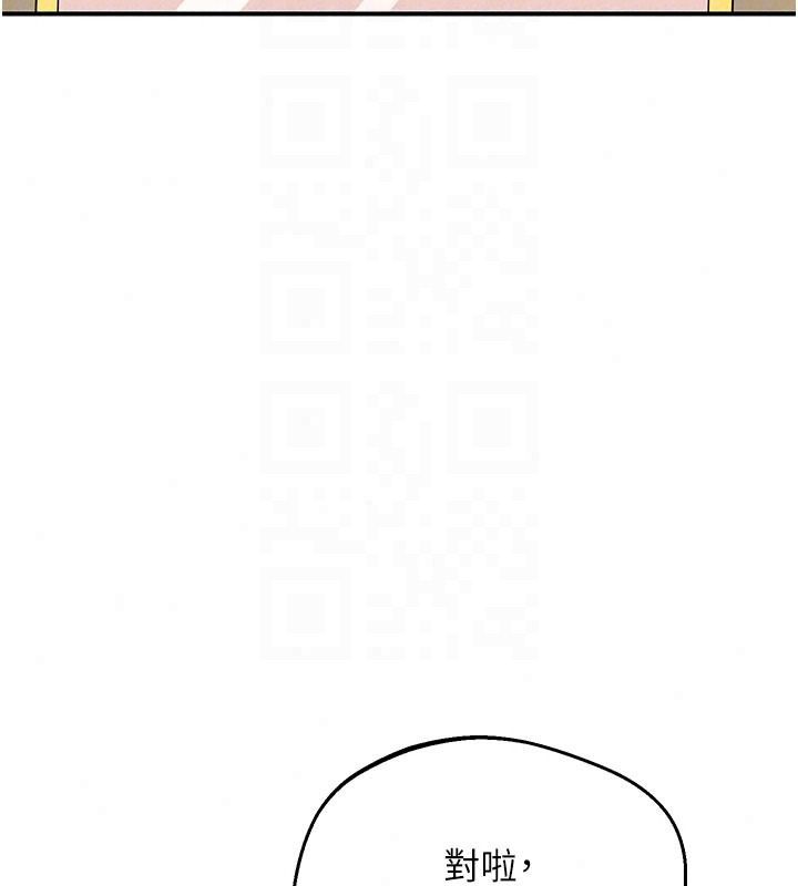 熟女交换计画第86話-新的交換對象