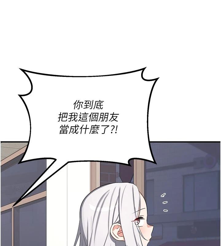 熟女交换计画第86話-新的交換對象