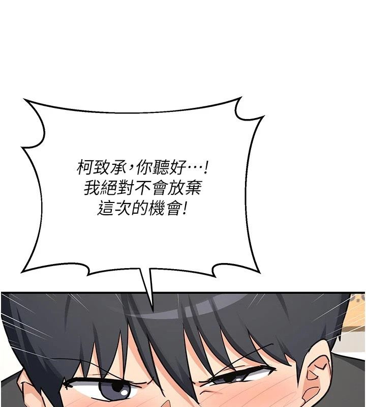 熟女交换计画第86話-新的交換對象