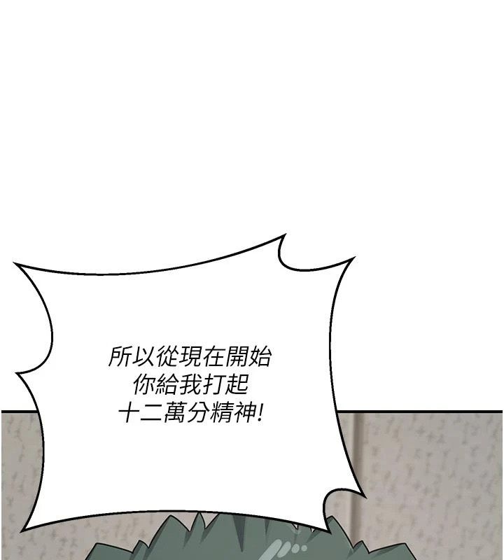 熟女交换计画第86話-新的交換對象