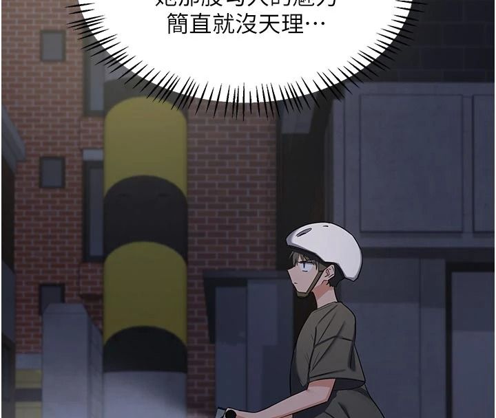 熟女交换计画第86話-新的交換對象