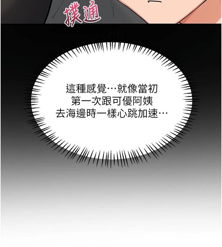 熟女交换计画第86話-新的交換對象