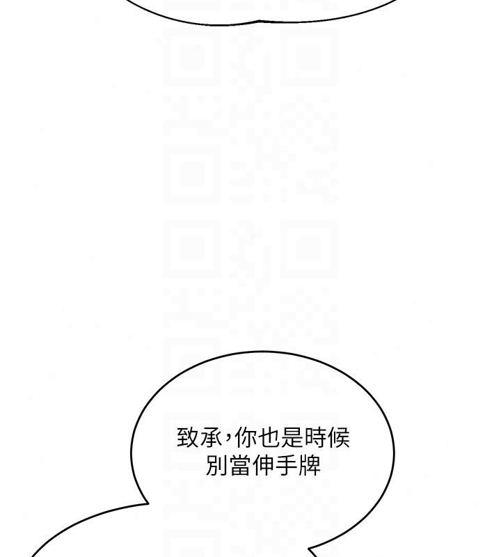 熟女交换计画第86話-新的交換對象