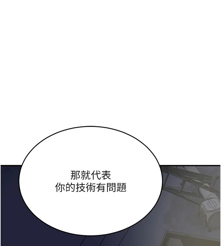 熟女交换计画第86話-新的交換對象