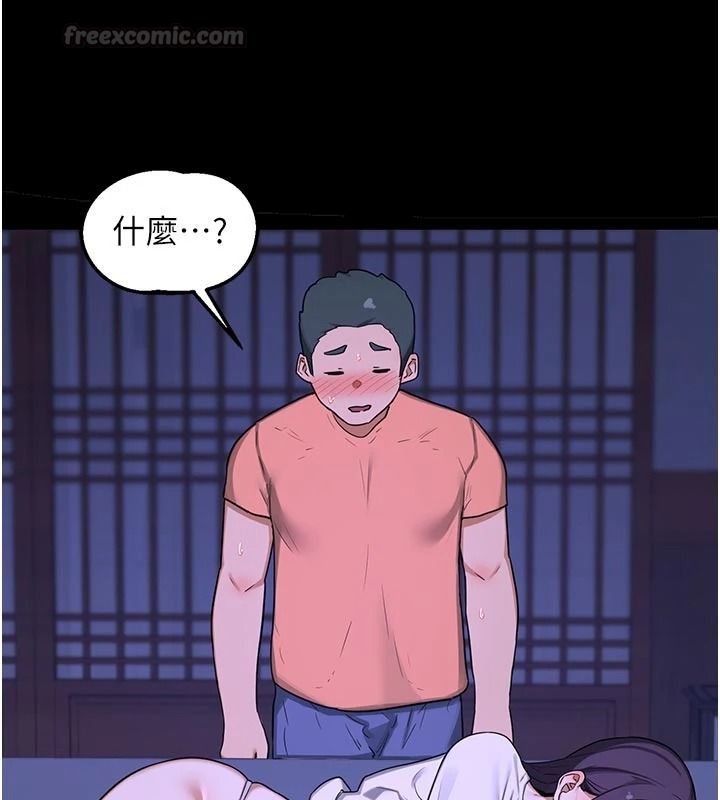 熟女交换计画第86話-新的交換對象