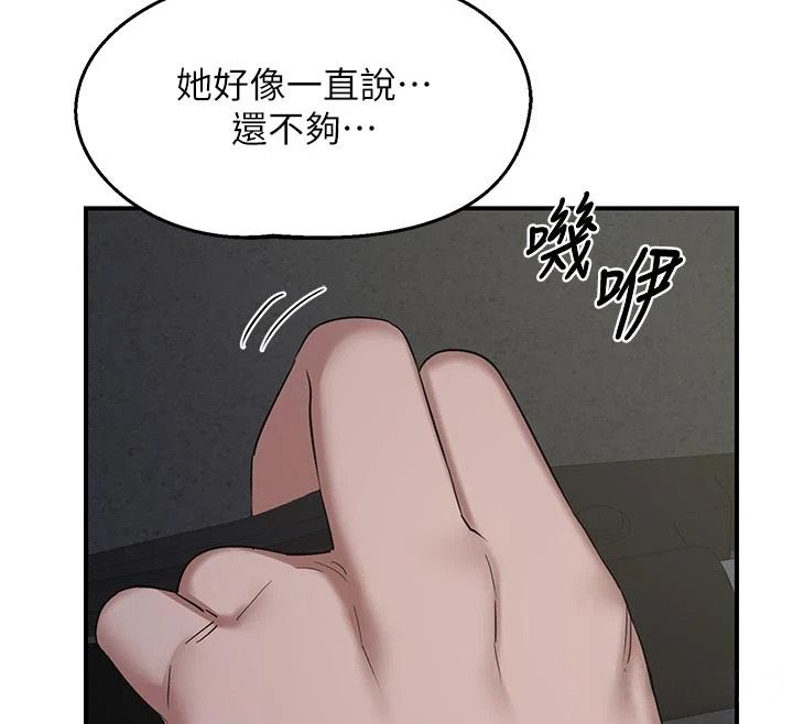 熟女交换计画第86話-新的交換對象