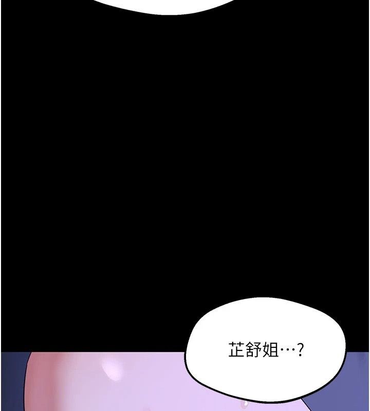 熟女交换计画第86話-新的交換對象