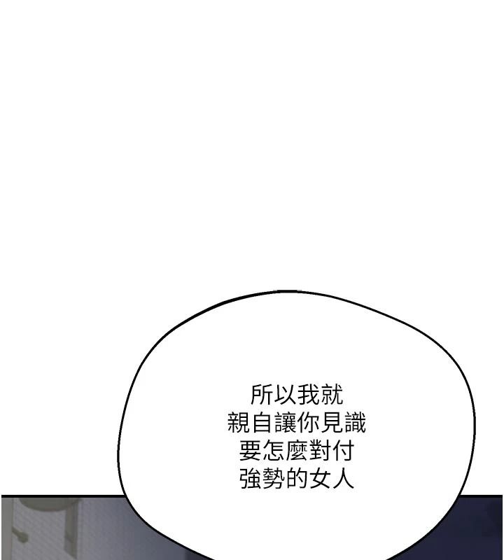 熟女交换计画第86話-新的交換對象