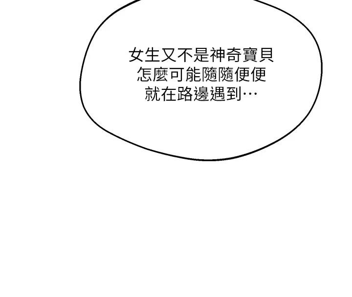 熟女交换计画第86話-新的交換對象