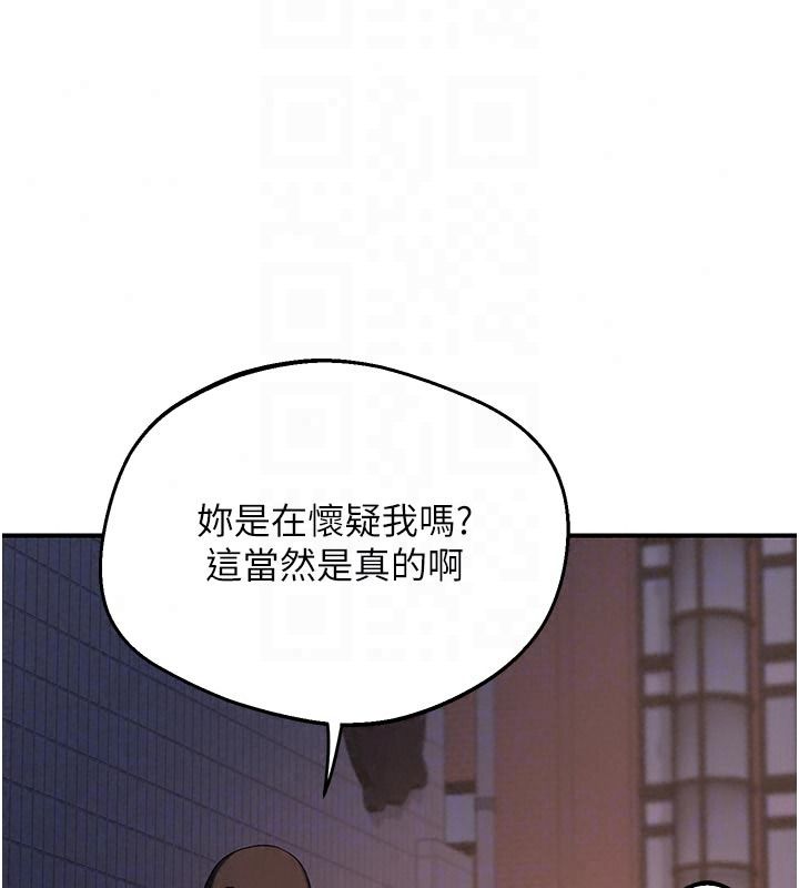 熟女交换计画第86話-新的交換對象