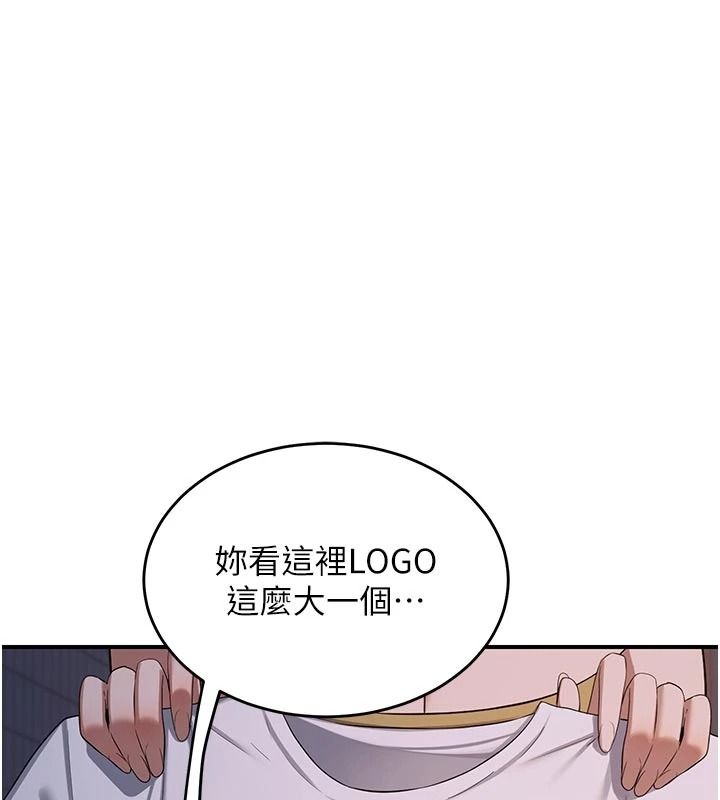 熟女交换计画第86話-新的交換對象