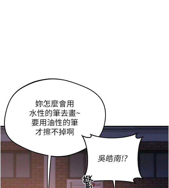 熟女交换计画第86話-新的交換對象
