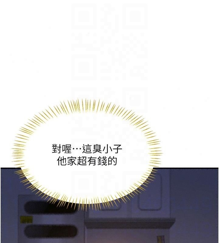 熟女交换计画第86話-新的交換對象