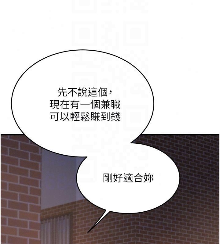 熟女交换计画第86話-新的交換對象