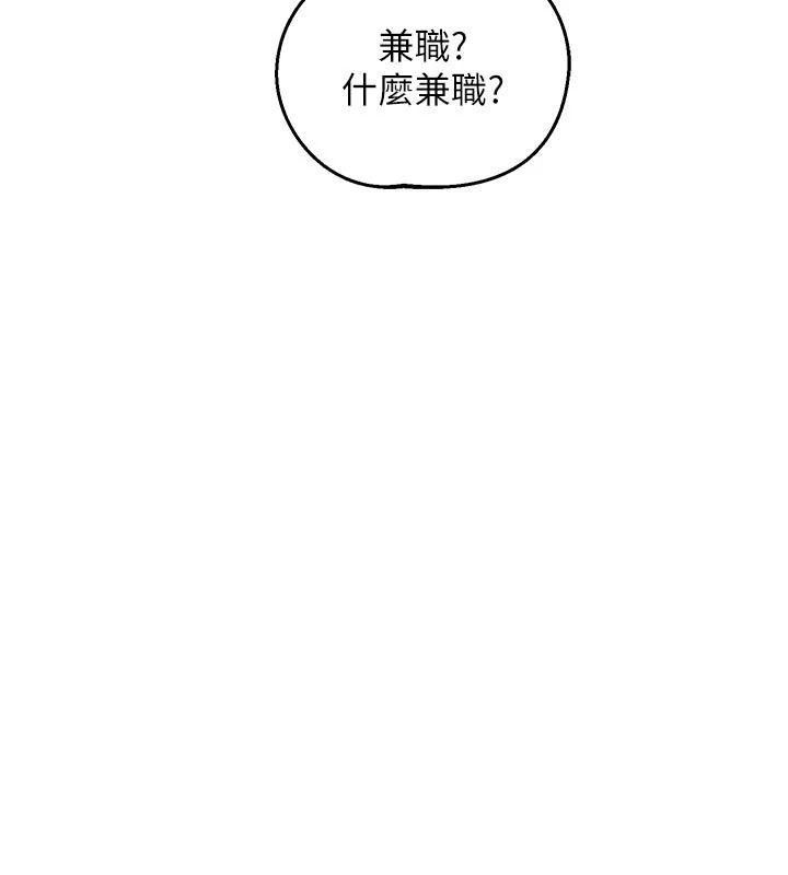 熟女交换计画第86話-新的交換對象