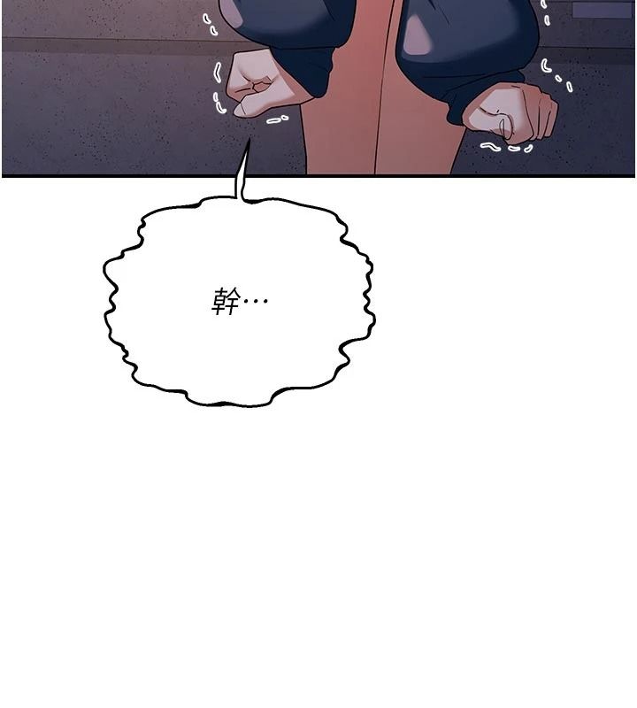 熟女交换计画第86話-新的交換對象