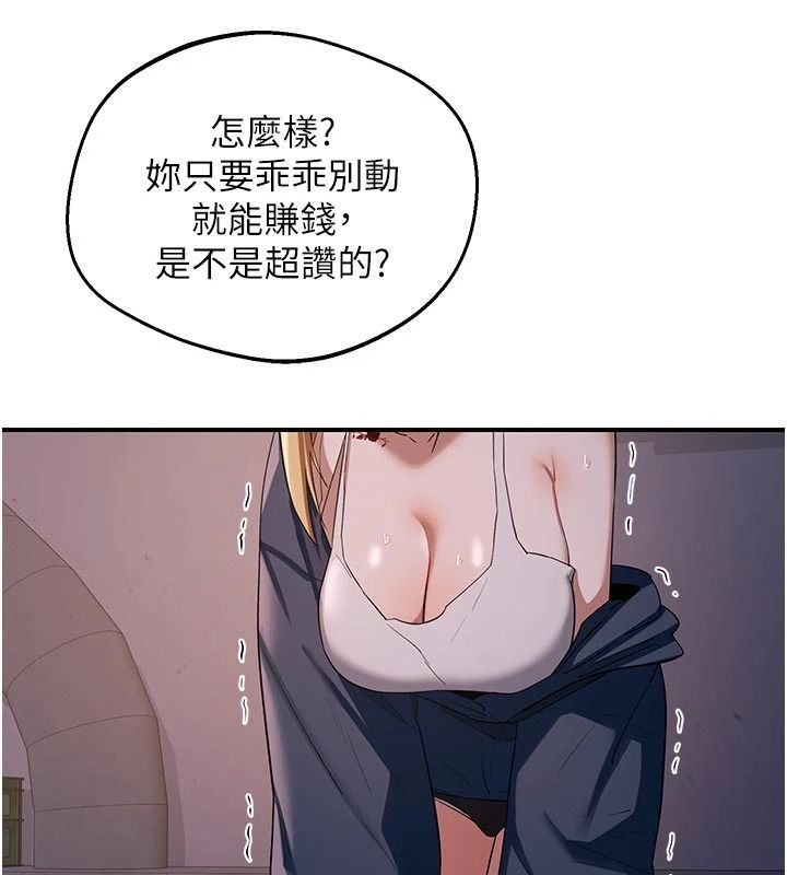 熟女交换计画第86話-新的交換對象