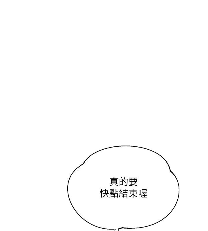 熟女交换计画第86話-新的交換對象