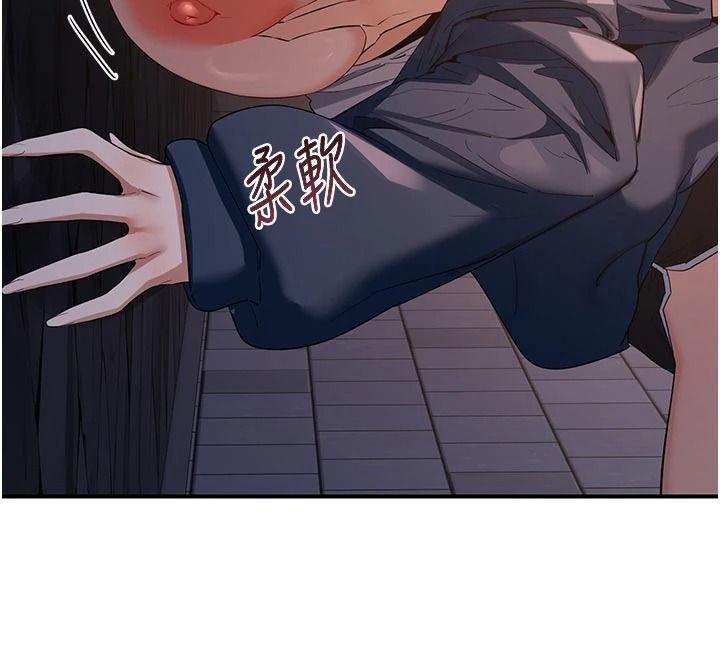 熟女交换计画第86話-新的交換對象