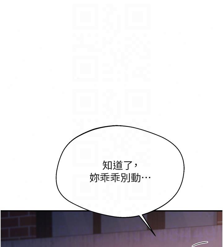 熟女交换计画第86話-新的交換對象