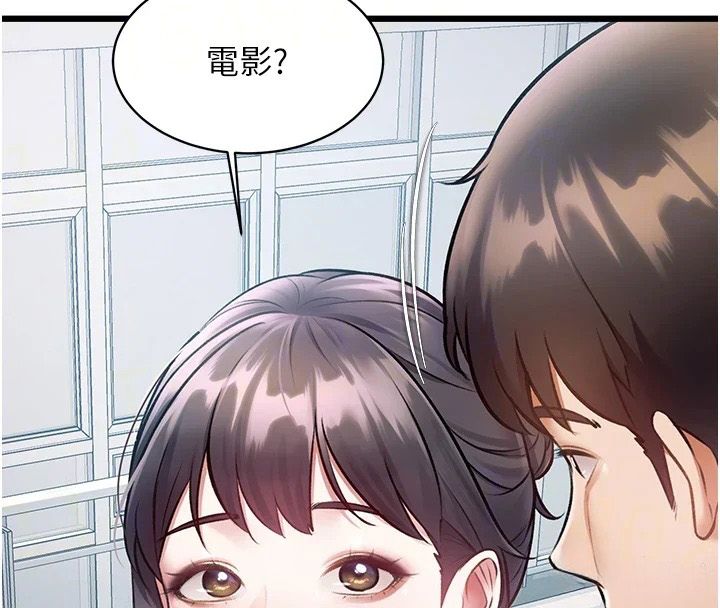 特色新視界第55話-成人限定的電影院約會