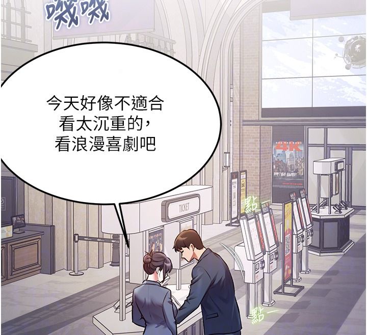 特色新視界第55話-成人限定的電影院約會