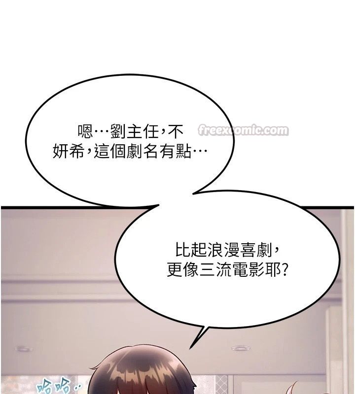 特色新視界第55話-成人限定的電影院約會