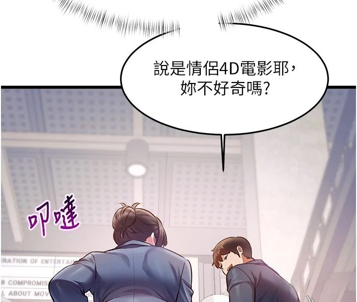 特色新視界第55話-成人限定的電影院約會