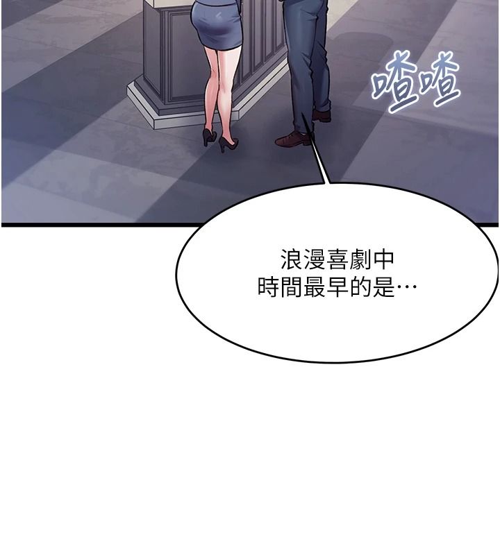特色新視界第55話-成人限定的電影院約會