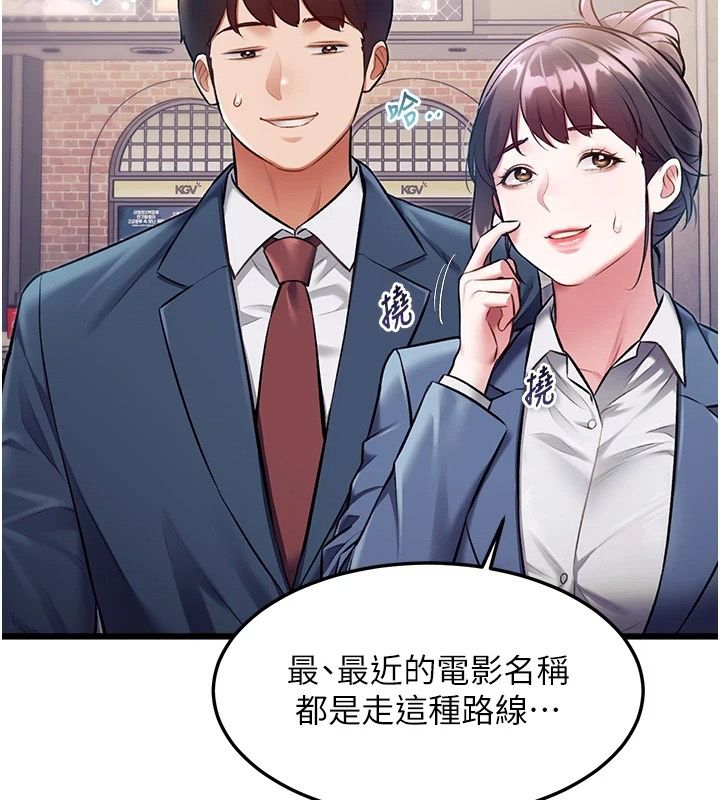特色新視界第55話-成人限定的電影院約會