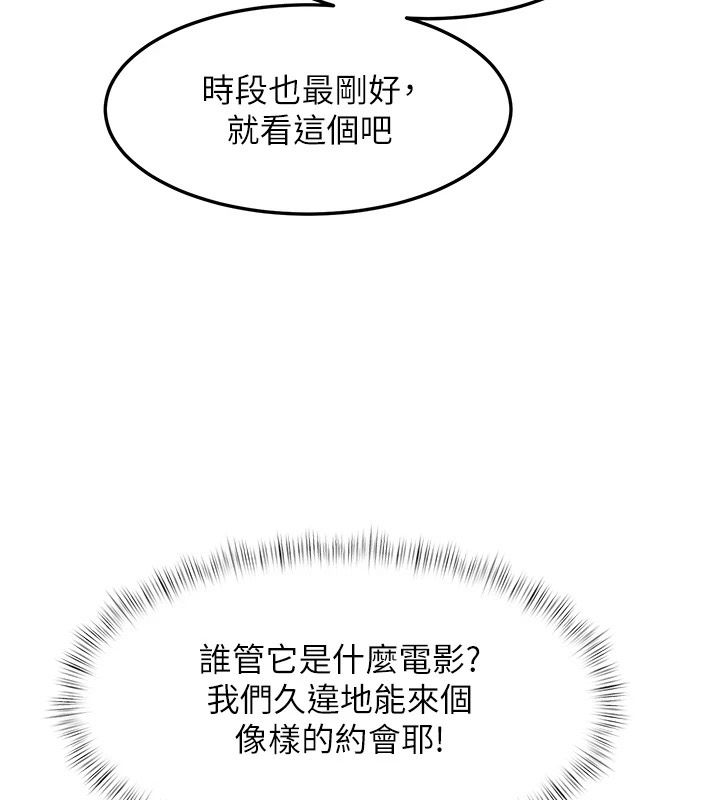 特色新視界第55話-成人限定的電影院約會