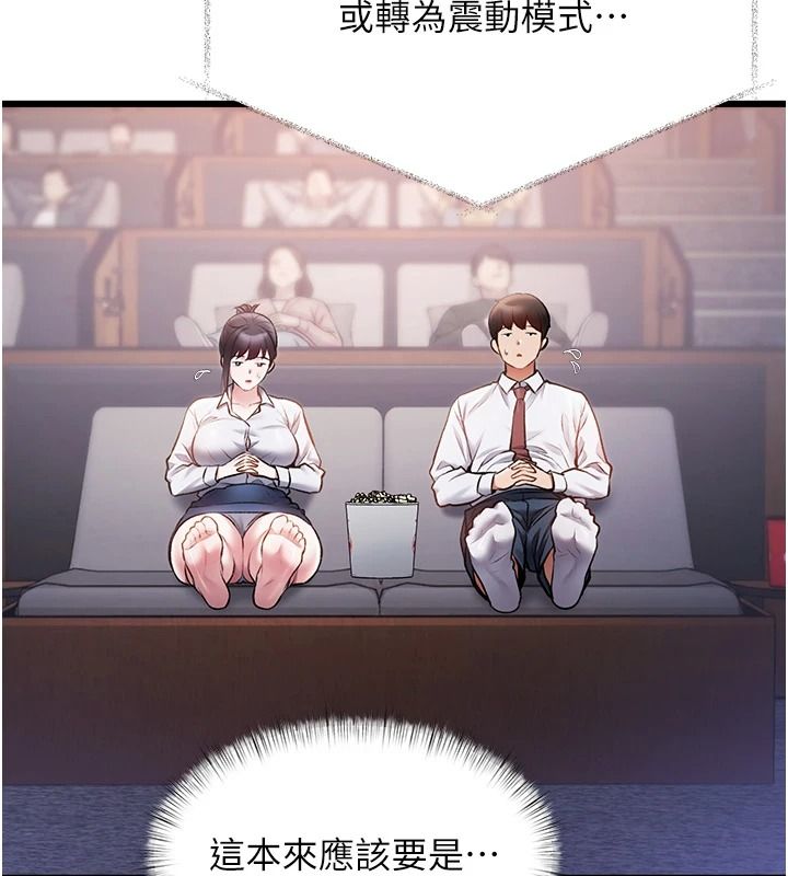 特色新視界第55話-成人限定的電影院約會
