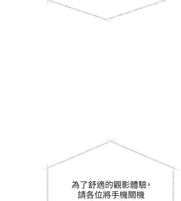 特色新視界第55話-成人限定的電影院約會