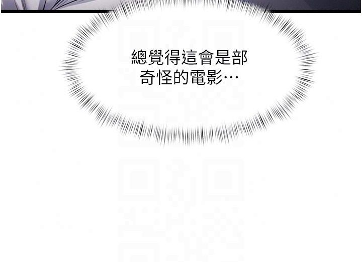 特色新視界第55話-成人限定的電影院約會
