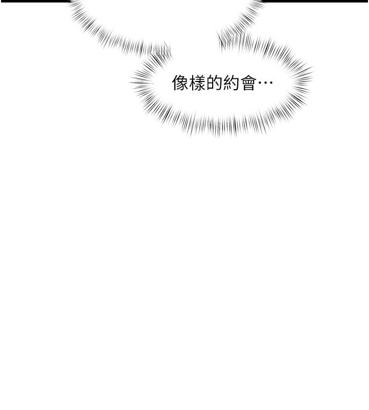 特色新視界第55話-成人限定的電影院約會