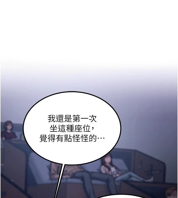 特色新視界第55話-成人限定的電影院約會