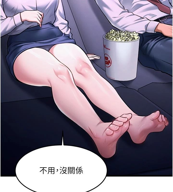 特色新視界第55話-成人限定的電影院約會
