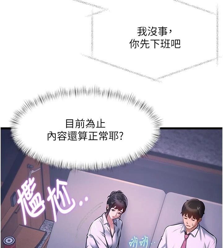 特色新視界第55話-成人限定的電影院約會
