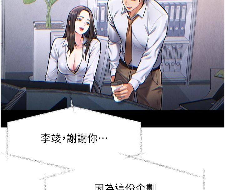 特色新視界第55話-成人限定的電影院約會