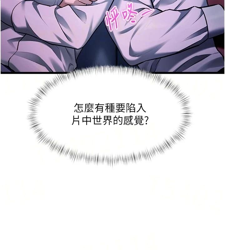 特色新視界第55話-成人限定的電影院約會