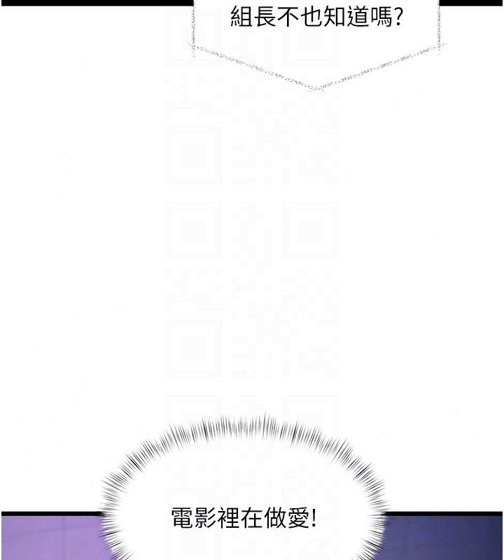 特色新視界第55話-成人限定的電影院約會
