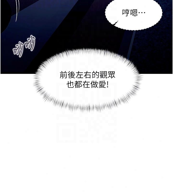 特色新視界第55話-成人限定的電影院約會