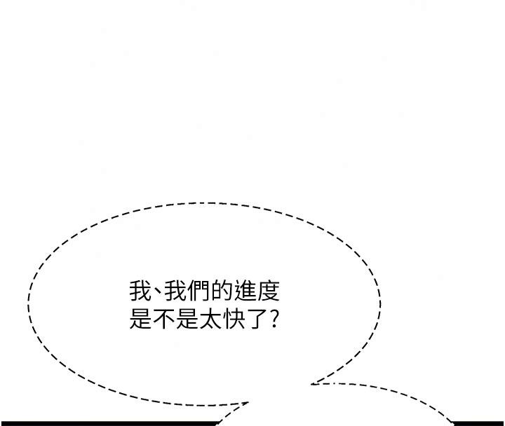 特色新視界第55話-成人限定的電影院約會